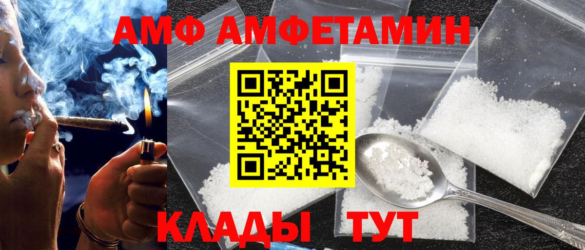 Amphetamine Розовый Муравленко