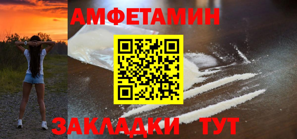 Муравленко  Амфетамин  Вход с VPN  АМФЕТАМИН Premium 