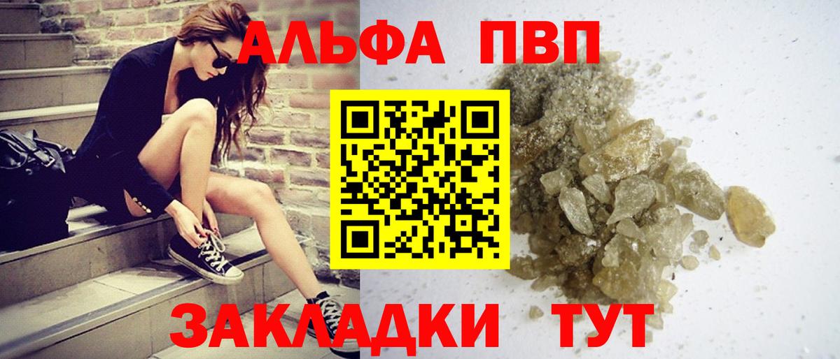 APVP мука Муравленко