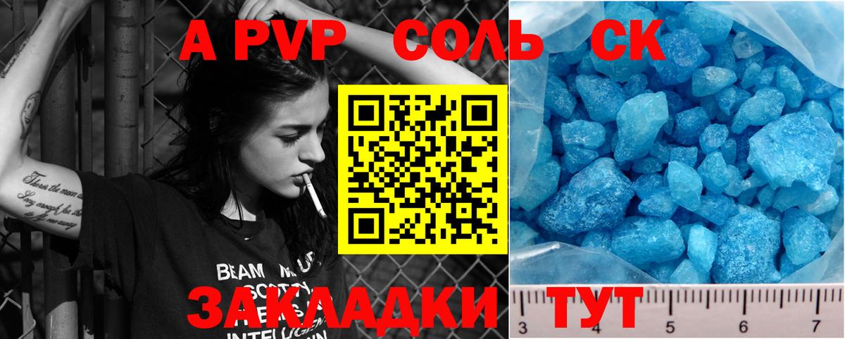 купить   A-PVP кристаллы  Вход с VPN  Муравленко  Alpha PVP 