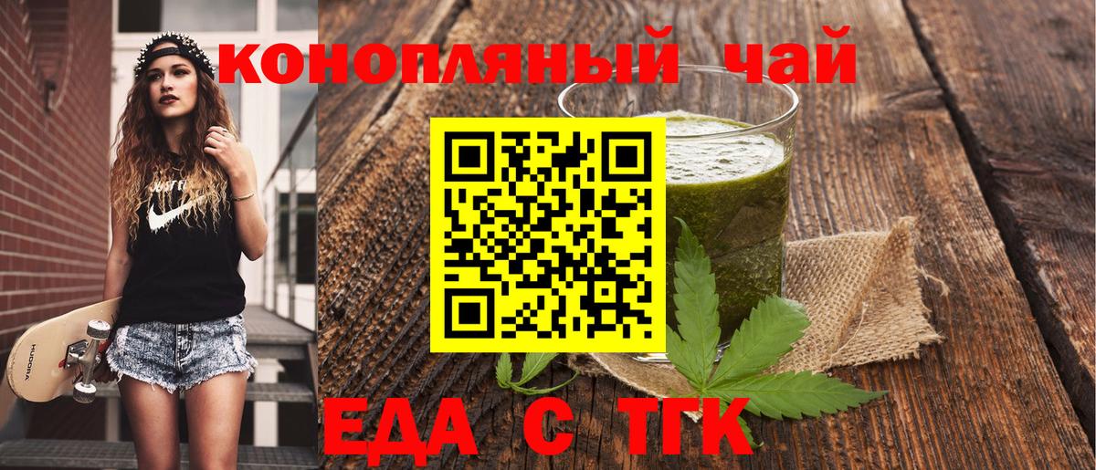 Canna-Cookies конопля  Вход с VPN  Муравленко 
