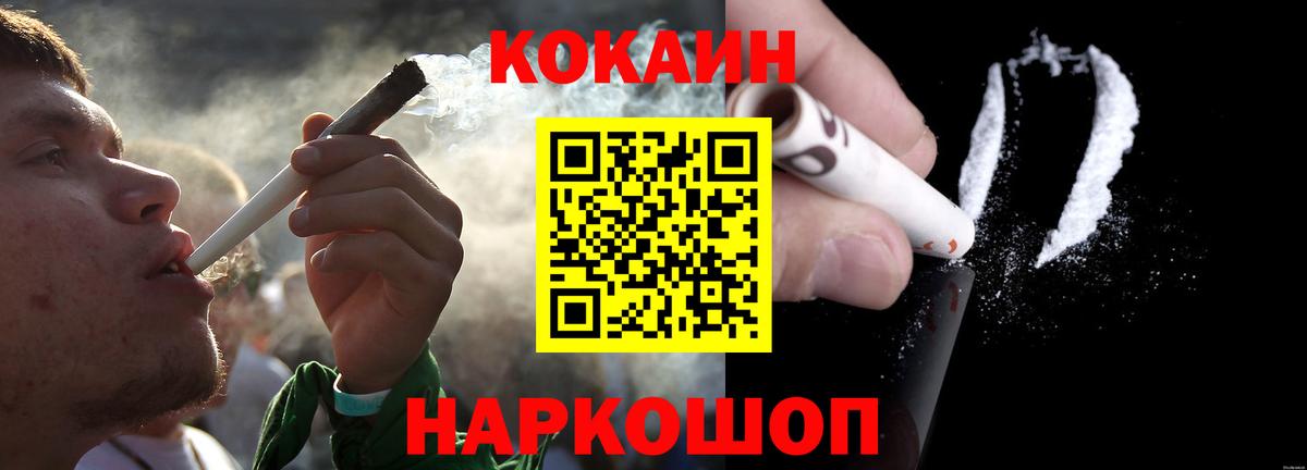 COCAIN FishScale Муравленко