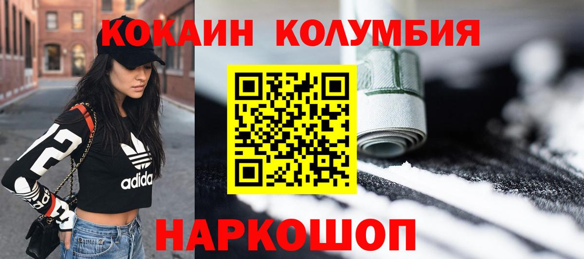 Муравленко  КОКАИН  Вход с VPN  КОКАИН Fish Scale 