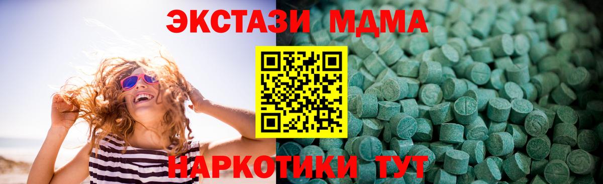 Ecstasy XTC  Вход с VPN  Муравленко  Экстази  Ecstasy TESLA 