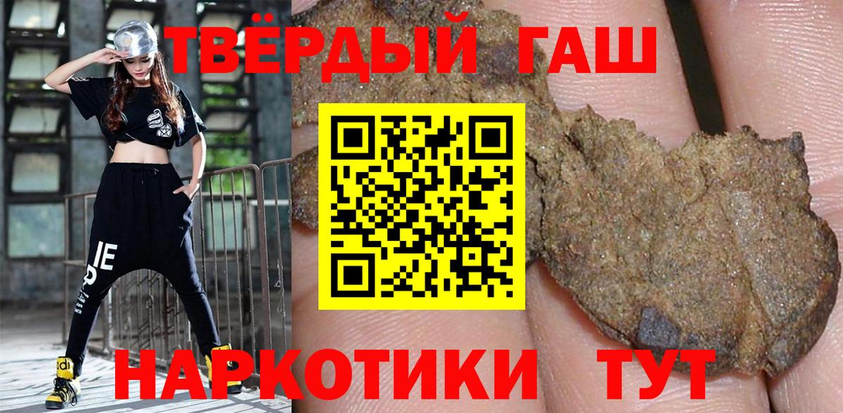 ГАШИШ убойный  ГАШ  Муравленко  Гашиш VHQ  Вход с VPN 