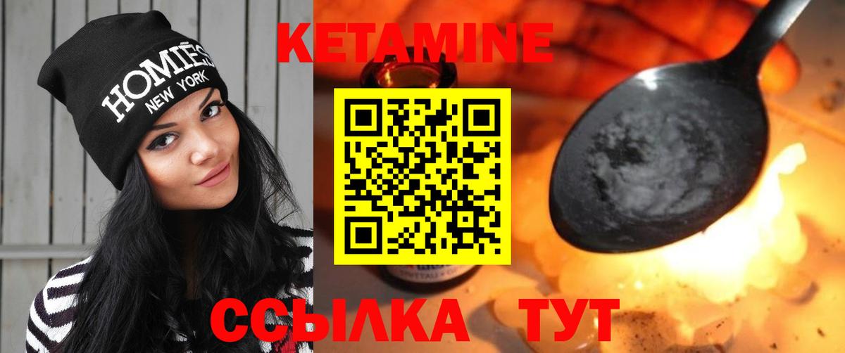 Кетамин VHQ  КЕТАМИН VHQ  Муравленко  Вход с VPN 