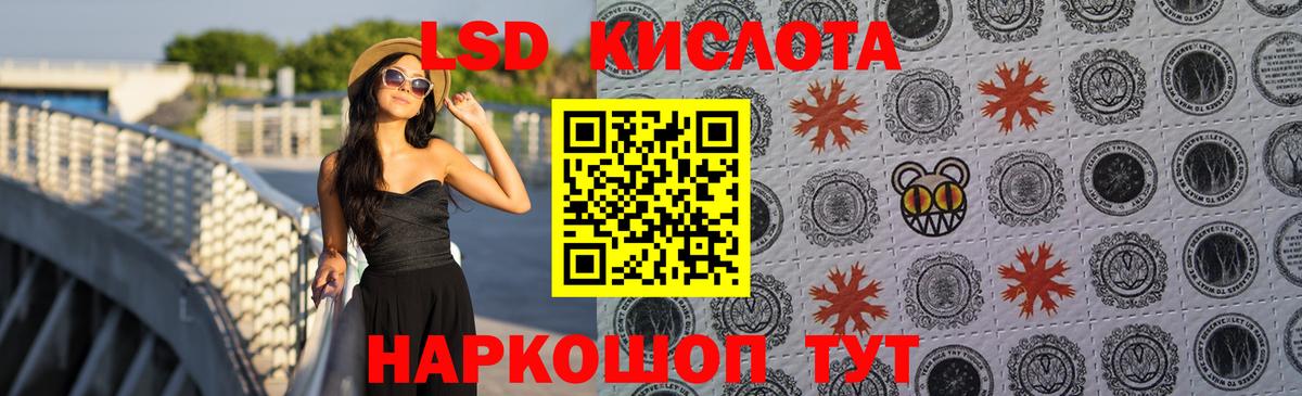 Муравленко  LSD-25 экстази ecstasy  Вход с VPN  Лсд 25 экстази кислота 