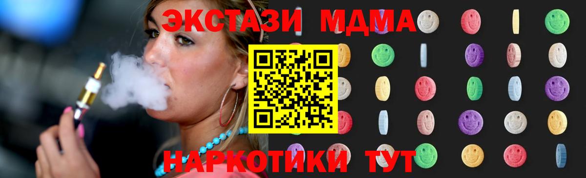 Муравленко  МДМА crystal  МДМА  Вход с VPN  МДМА кристаллы 