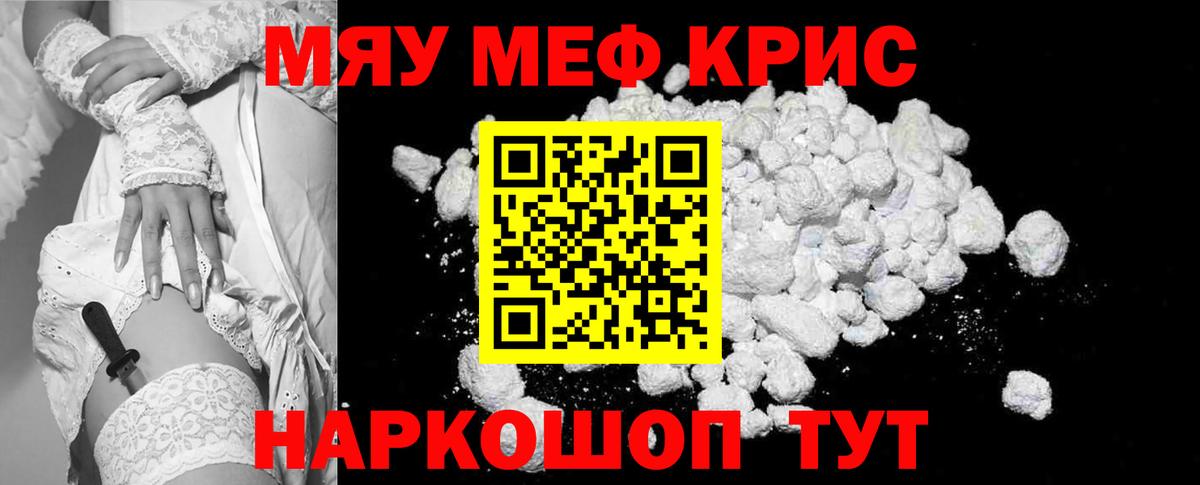   tor  Вход с VPN  Мефедрон  МЕФ 4 MMC  Муравленко  Мефедрон мука 