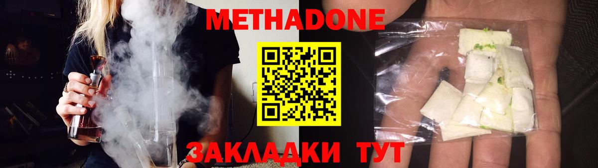 Метадон methadone  мега ссылки  Муравленко  Вход с VPN 
