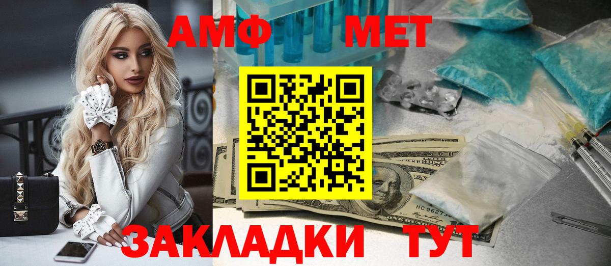 Муравленко  Метамфетамин кристалл  Вход с VPN  Метамфетамин кристалл 