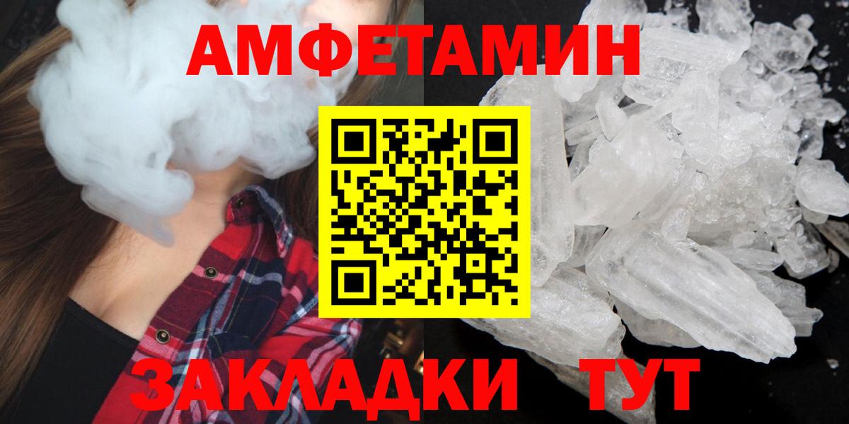 МЕТАМФЕТАМИН пудра Муравленко